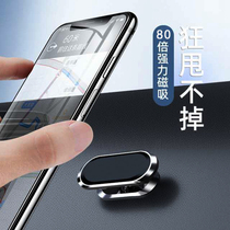 Car mobile phone bracket suction type car supplies car car supplies car magnetic magnet magnetic attraction car support navigation fixed