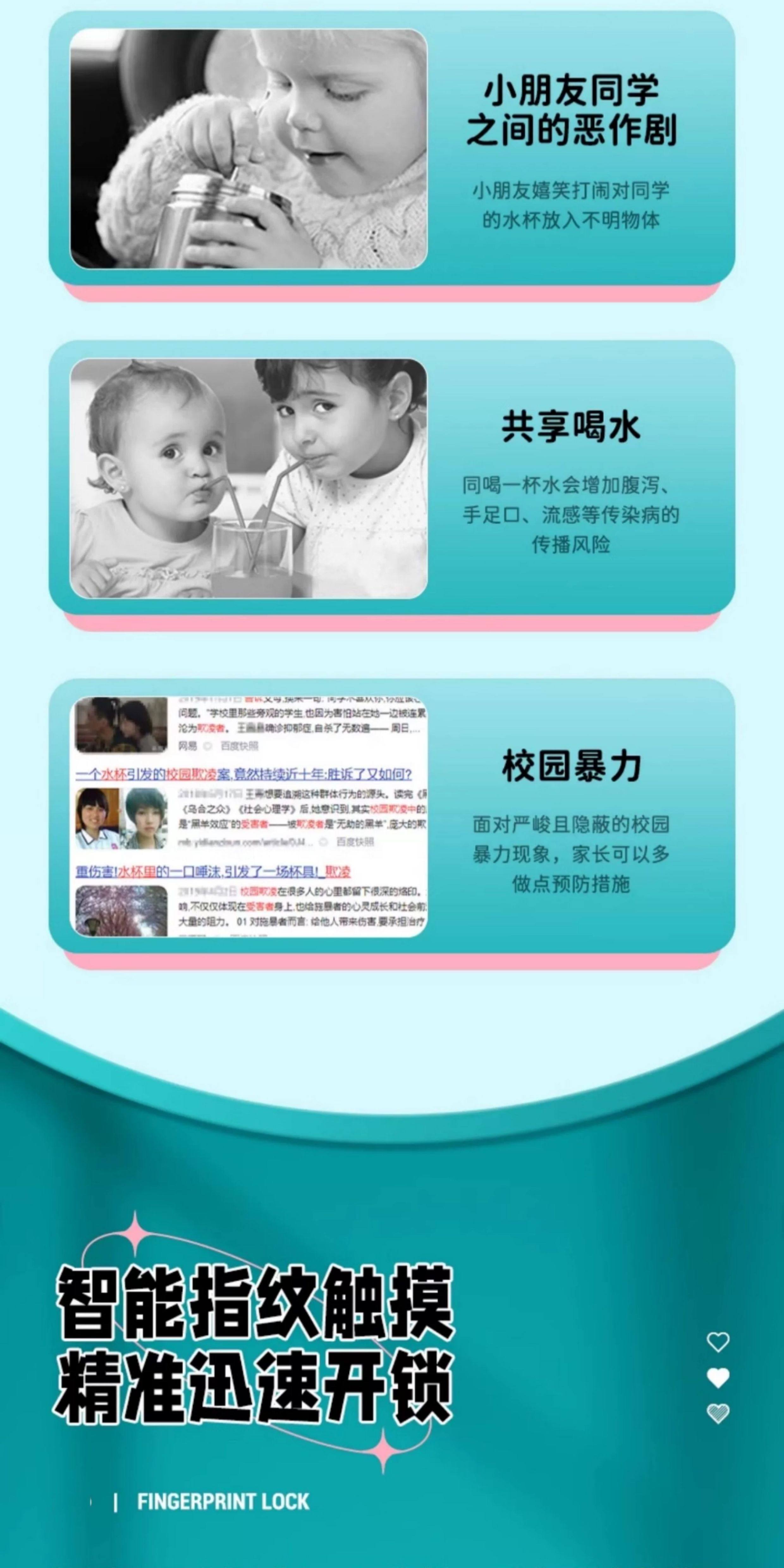 Умный чашка воды 疯狂动物城2指纹解锁智能保温杯女孩学生食品级316不锈钢儿童水杯