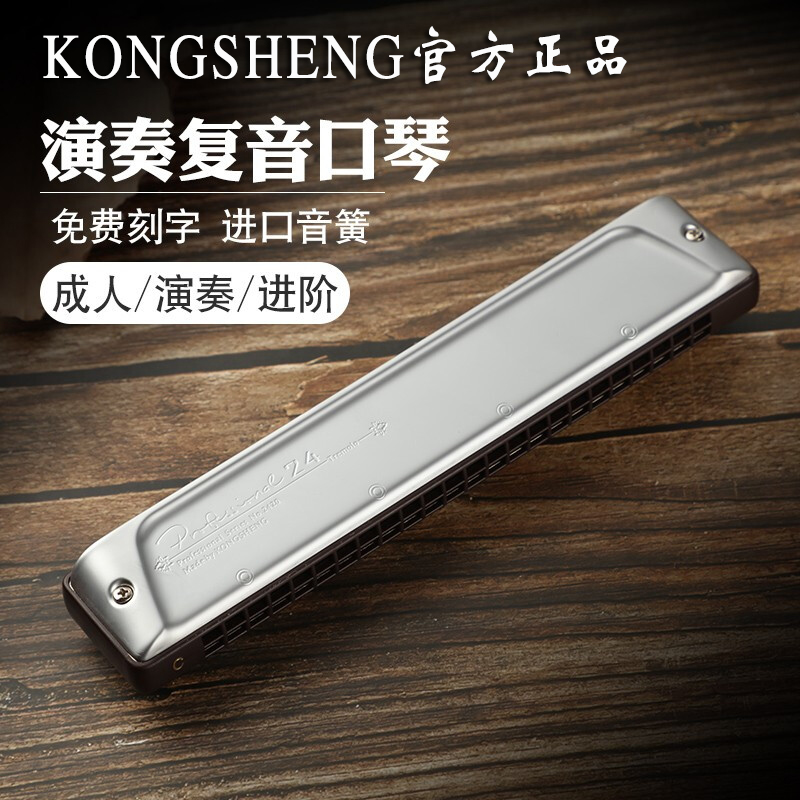 Imported Soundspring 24 Holes C Harmonica Superior Adult Professional Playing Grade Hole Sound Accent Redubbing Men