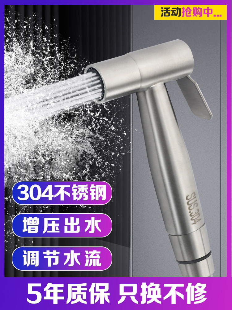 304 stainless steel woman wash toilet spray toilet spray toilet with switch washing butt anal cleaning flush with large water