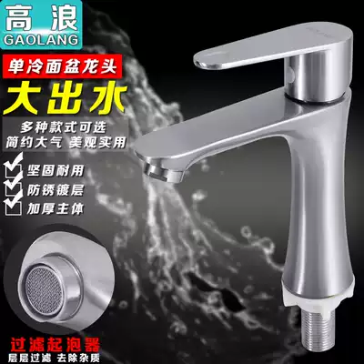 Bathroom wash basin faucet basin cosmetic room washbasin basin faucet 4 points single cold faucet household