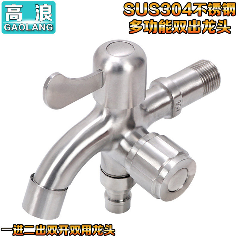 304 stainless steel washing machine tap multifunction one-in-two-out tee double head double with water 4 Tooth Tap