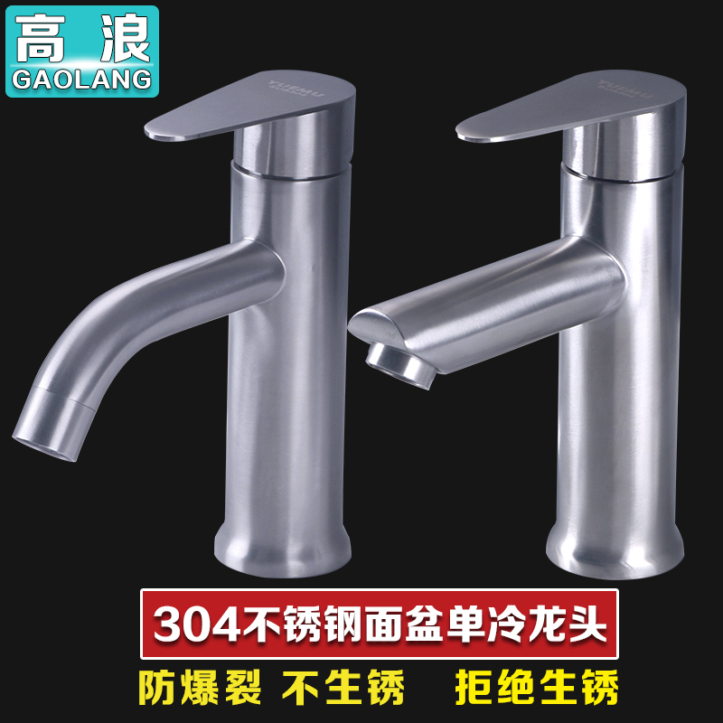 Washbasin faucet 304 stainless steel 4 points bathroom hand wash powder room basin faucet table basin single cold household