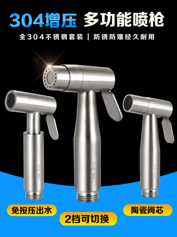 Toilet spray gun faucet woman washer spray head toilet powder room water gun companion washer household high pressure booster