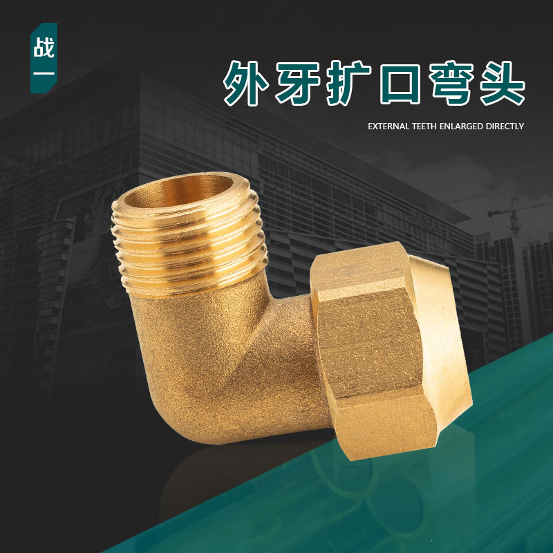 Battle One copper tube special flared elbow external tooth elbow 16mm to 4 sub-threaded water pipe gas connector copper elbow-Taobao