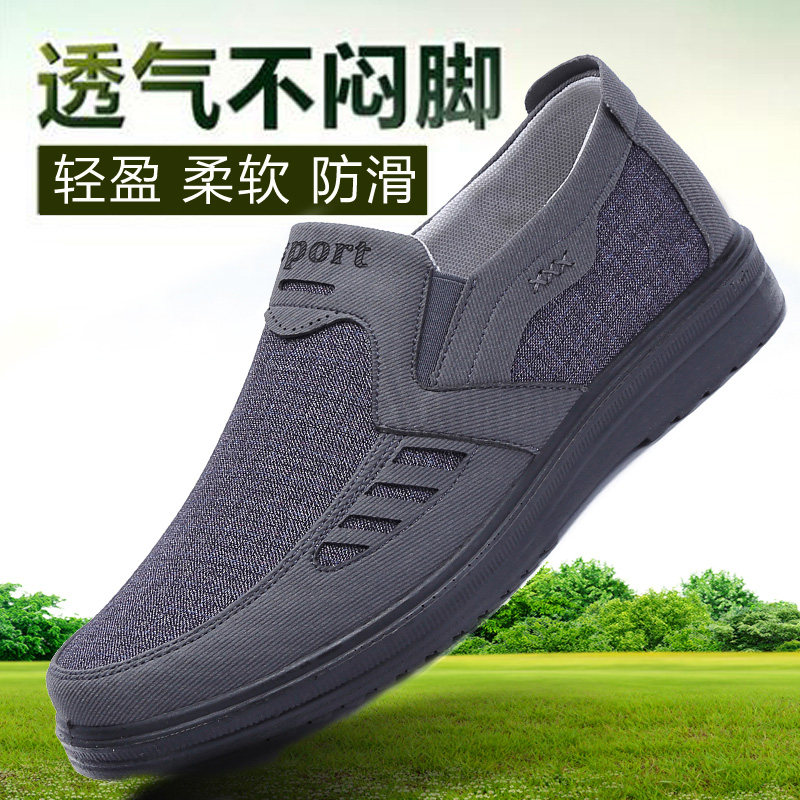 Elderly shoes Men's old Beijing Bushoes Spring and autumn money in old age Single casual breathable loose with large size father One foot pedal 48