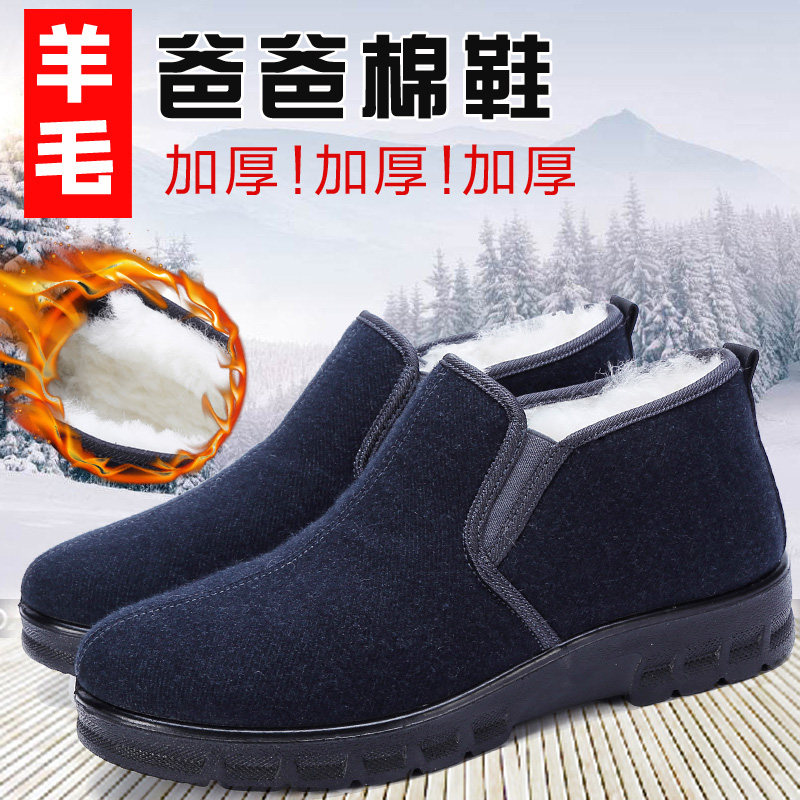 Old Beijing cloth shoes winter thickening and velvet pure wool old man cotton boots tendon bottom large size father dad cotton shoes