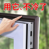 Casement window sealing strips plastic steel windows broken bridges aluminum leak-proof gaps windshields winter thermal insulation film seals