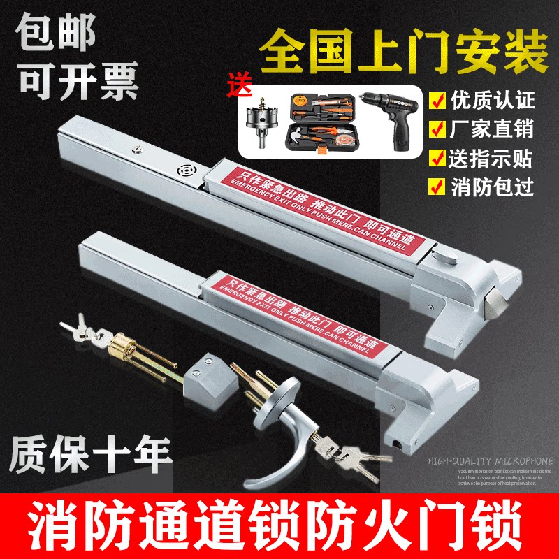 Fire door lock Flat push escape door lock Community emergency channel door lock Fire door push rod lock with alarm single and double