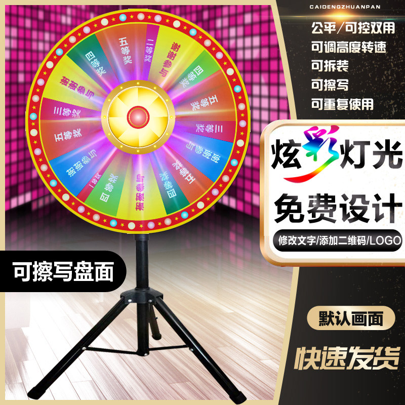 Lucky wheel wheel lantern type lucky big carousel controllable lottery props ktv toy stall promotion display lottery