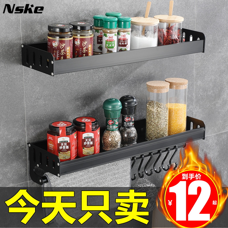 Kitchen seasoning rack-free wall hanging condiment oil salt sauce vinegar space aluminum storage layer rack hanging shelf