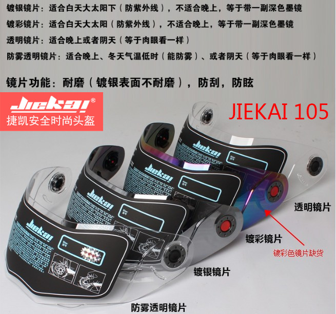 Teke Safety Helmet Locomotive SAFETY HELMET JIEKAI 105115512516 ORIGINAL FITTING SAFETY HELMET GOGGLE