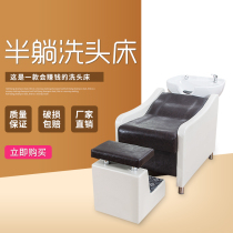 Barber shop semi-lying ceramic Deep Basin net red washing bed special hair Flushing bed simple semi-lying hair salon shampoo bed