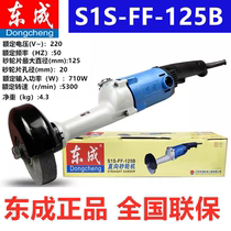 Dongcheng straight grinder S1S-FF-150 handheld straight grinder grinding and polishing power tool