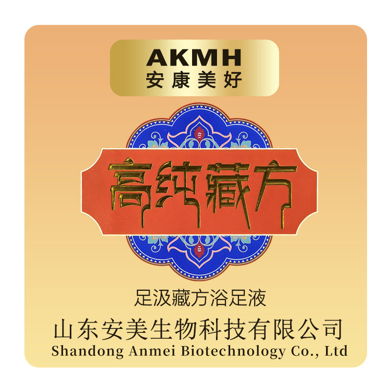 足汲官方企业店