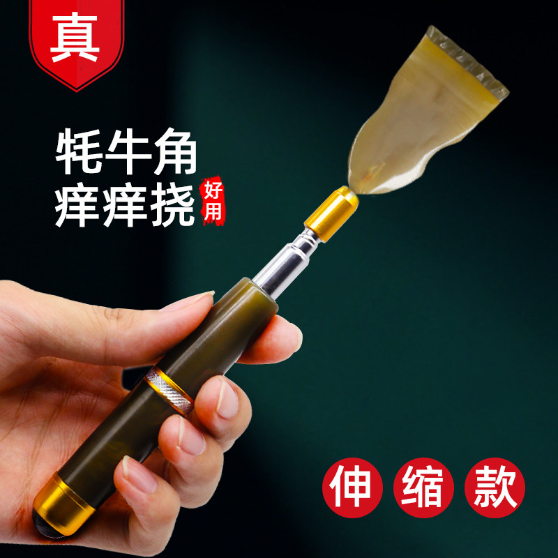 Natural horns itch scratching back without asking people to catch itching device retractable back scratching multifunction Meridian God