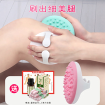 Slimming brush full body universal active brush meridian brush household silicone dredge meridian lymphatic massage beauty salon body