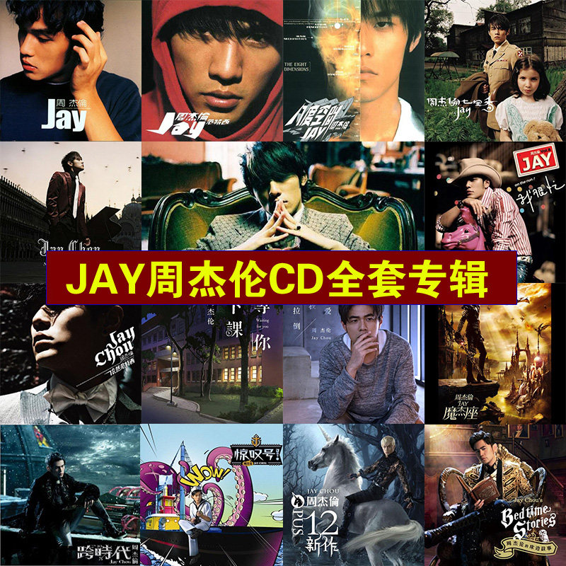 Chou Jerenc Cd Full Album Disc Genuine car Loaded Cd Song Full-Set Disc without distortion Music Black Gel Record