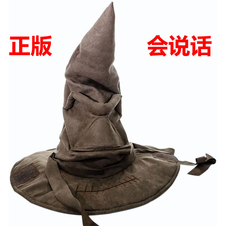 Harry Potter around Harry Potter's Harry Potter Branch Hat Hogwarts Wizard Hat Touch Cap Spot