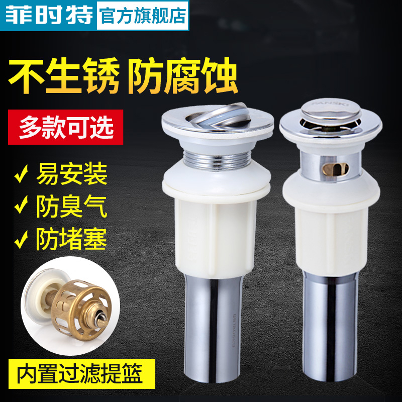 Feishit FANSKI basin water deodorant flip plate bounce water press-type basin washbasin water