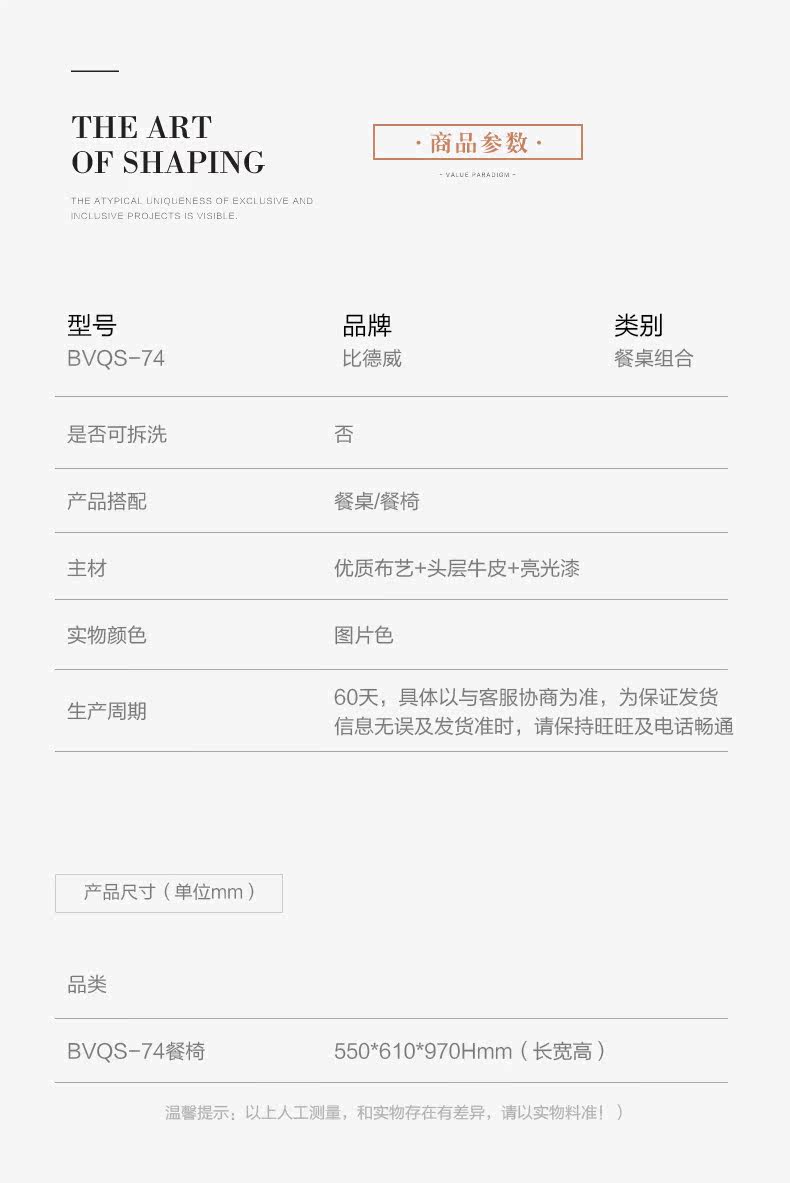 BVQS-74 Обеденный стул-cs.jpg