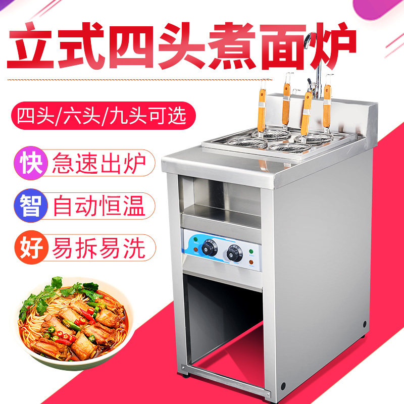Noodle cooker Commercial vertical four-head electric cooking powder stove Multi-function soup powder machine Pho stove Malatang machine Snack