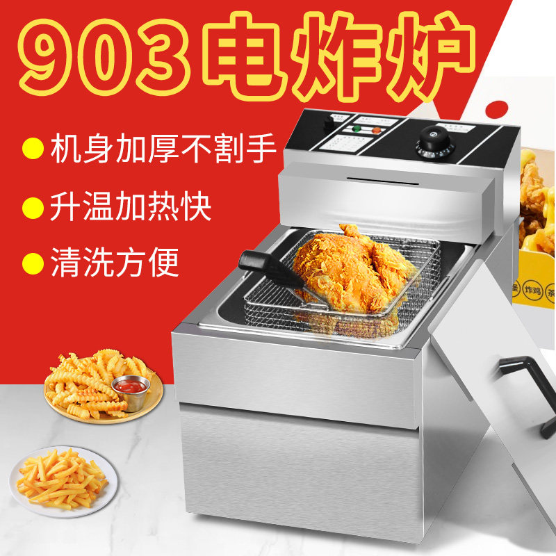 Single-cylinder single-screen electric fryer commercial large-capacity fryer fried chicken wings frying machine stall commercial fryer