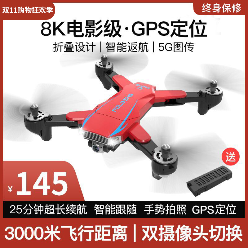 BLH Drone Aerial Photography HD Professional 3000m Quadcopter 4K Long Endurance RC Helicopter GPS