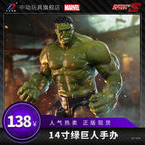 (New product in stock) Mid-moving toys 14-inch Hulk hand-made Avengers 4 simple movable gift