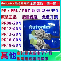 Autonics proximity switch PR12-4DN P PR08-2DN PRT18-8DO 1 5DN 8AC L