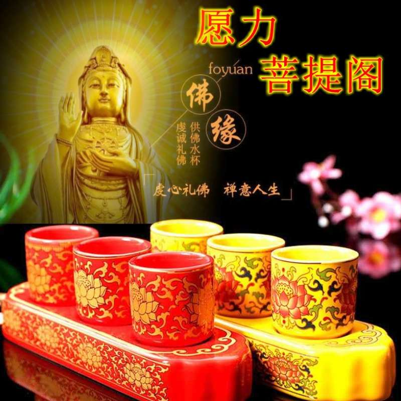 Worshipping of the wine glass Buddha Accessories Water Glasses Swing for the chaeze for the Gods for the cup Home Baizufo Former Water Water Water purifying Cup