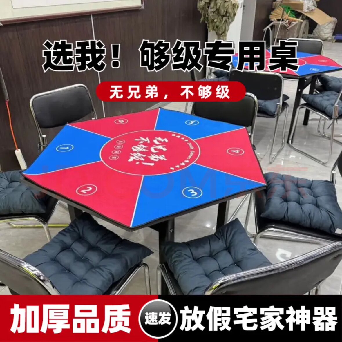 够级争霸桌品店