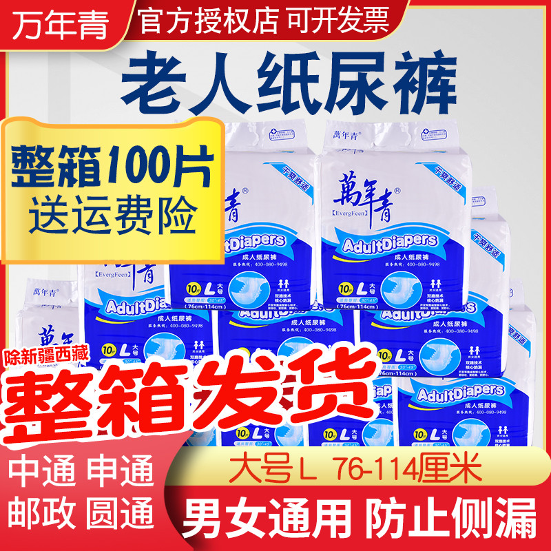 Million young adult diaper old man with L-code large old men and women diaper disposable pee not wet