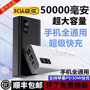 3C Certified 120W Super Fast Power Bank 50000Mah Ultra-Large Capacity 30000 Suitable for Huawei, Apple, Xiaomi