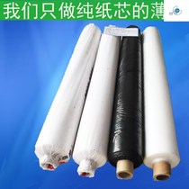 Transparent floor agricultural black plastic film thickened greenhouse film shading window agricultural plastic paper oil paper adhesive paper