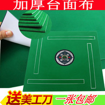 Mahjong tablecloth square thickened suede mahjong machine tablecloth mute washed waterproof mahjong machine green countertop cloth