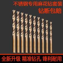 Stainless steel special twist drill bit metal copper iron aluminum hand drill drilling woodworking M35 straight handle set combination