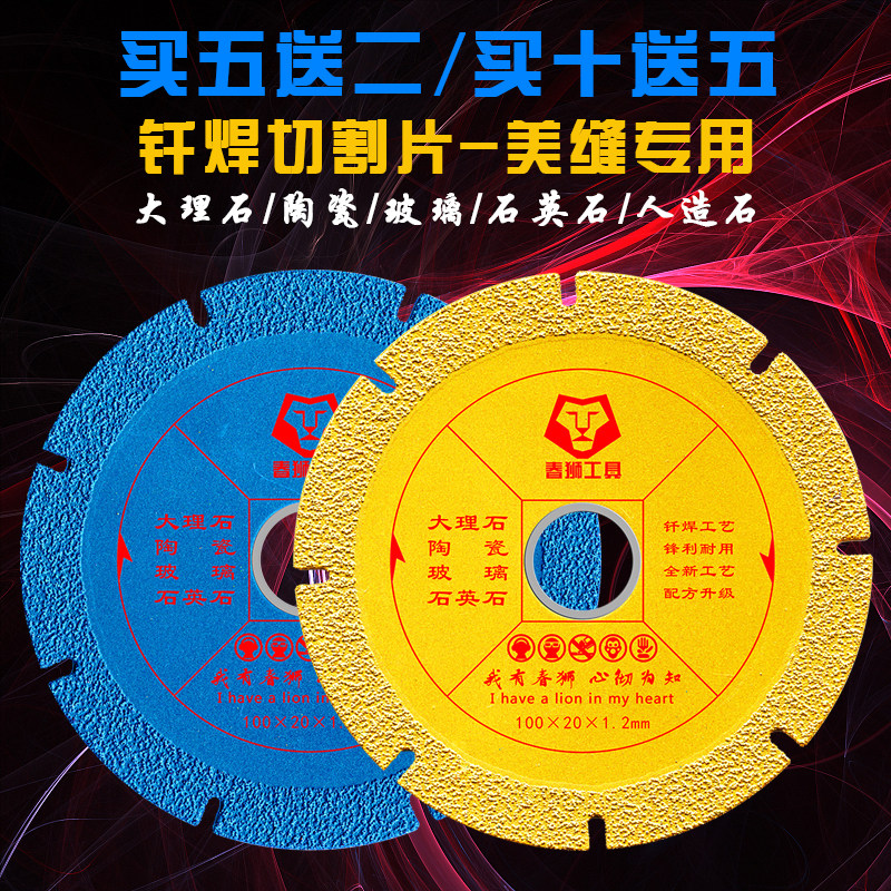 Brazing Chopped Slice Tile Beauty Stitch Special Marble Rock Plate Quartz Glass Jade Bowl Grinding Angle Mill Saw Blade