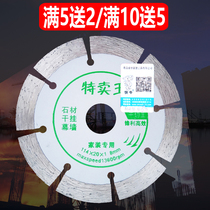 Stone cutting piece curtain wall marble dry cutting King angle grinder diamond saw blade granite stone blade 114