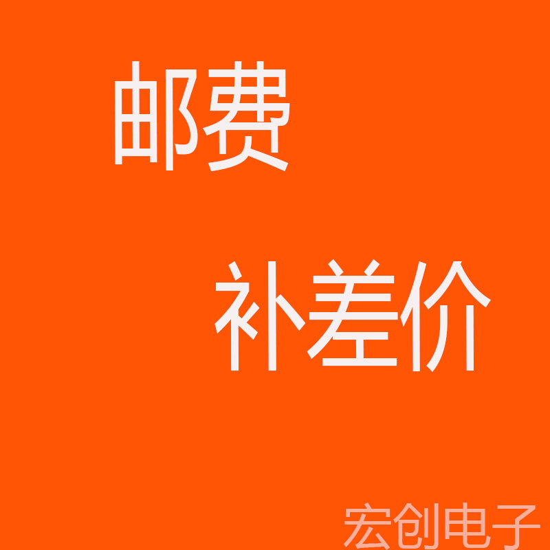 The price difference of the shipping costs