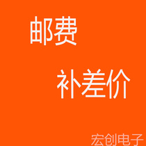 The price difference of the shipping costs