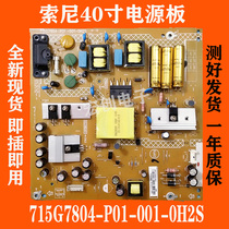 The new Sony KDL-40R380D power supply board 715G7804-P01-001-0H2S