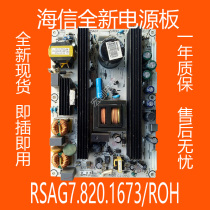 Haixin TLM37V68 TLM37V86K TLM37E29X TLM37E29X supply board RSAG7 820 1673 ROH