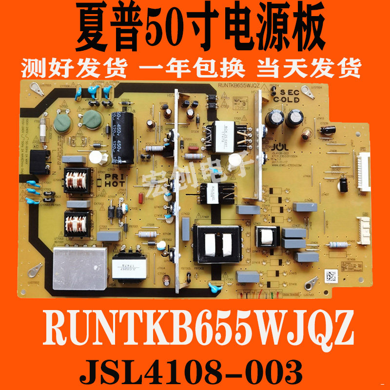 Sharp LCD-50SU575A 50MY5100A power supply board RUNTKB655WJQZ JSL4108-003