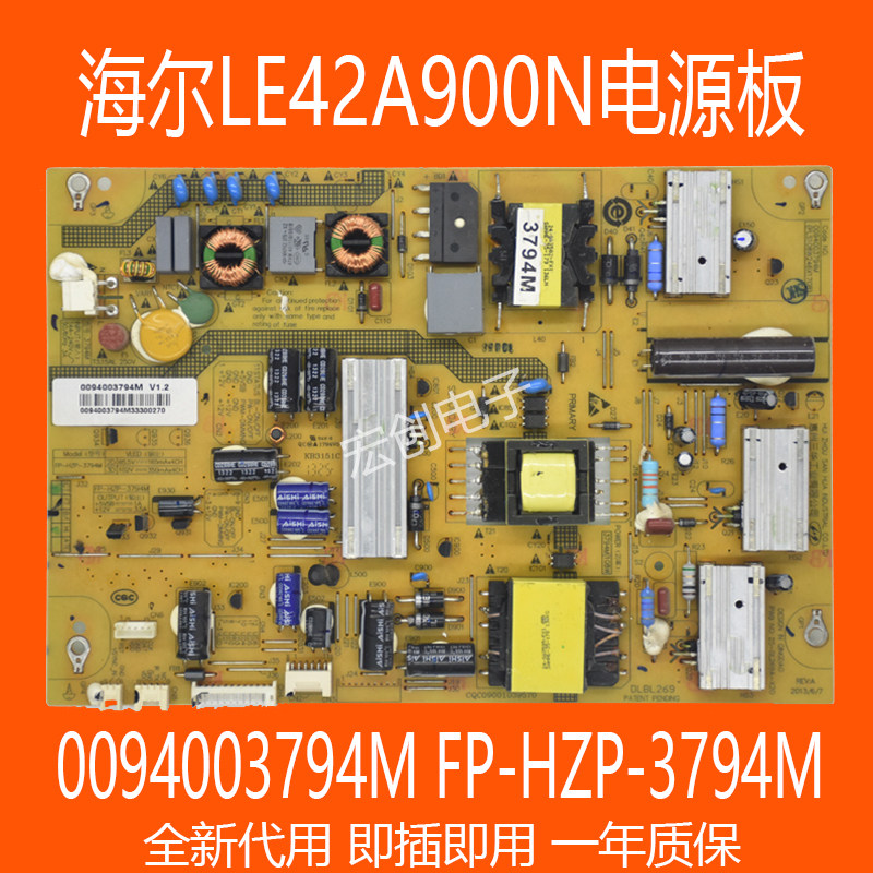 New 42-inch Haier LE42A900N power board 0094003794M power board FP-HZP-3794M