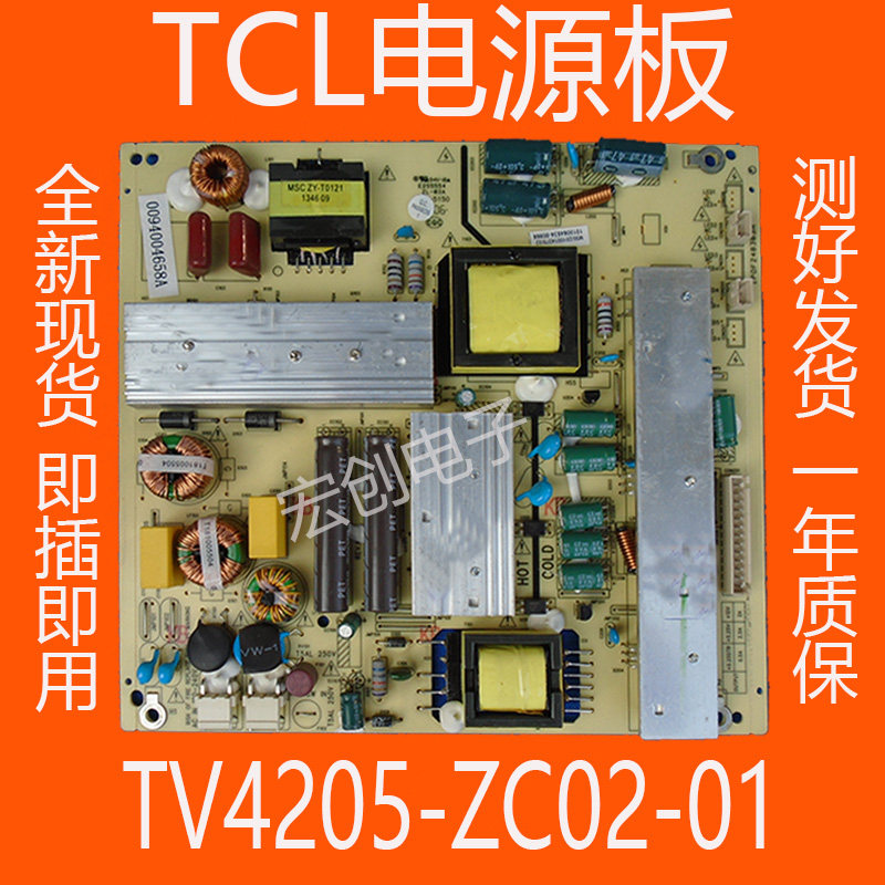 TCL LE46D8810 LE42D8810 LE39D8810 LE39D8810 supply board TV4205-ZC02-01