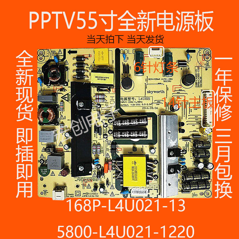 Levision PPTV-50C2S 4K power supply board 5800-L4U021-1220 168P-L4U021-13 12