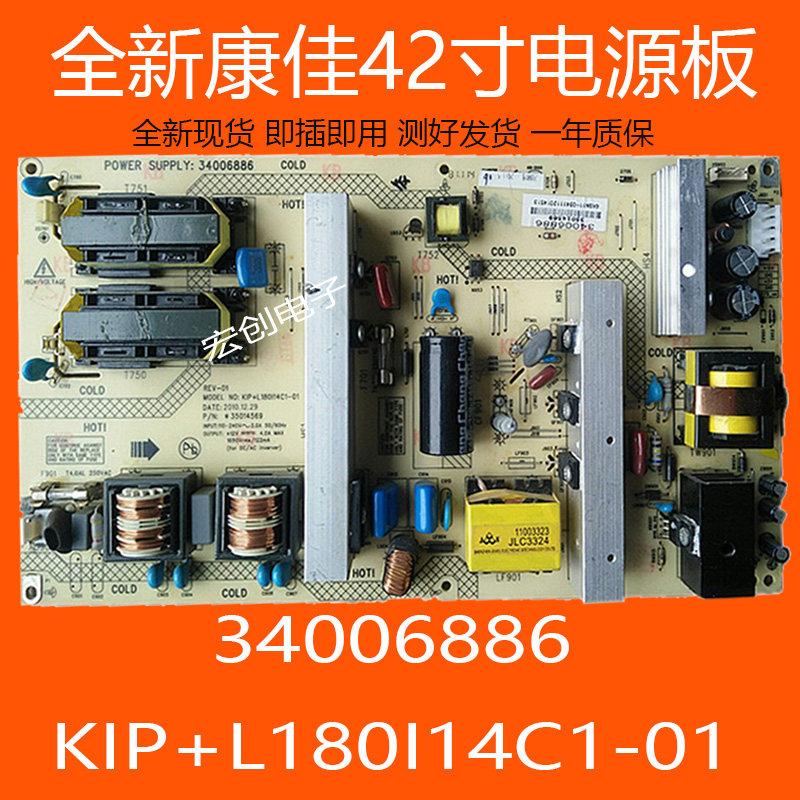 34006886KING LC42F1000PD LC42GS80DC power board KIP L180I14C1-01