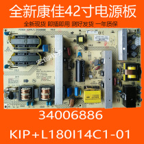 34006886 Kang Jia LC42F1000PD LC42GS80DC power supply board KIP L180I14C1-01