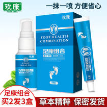 Huankang Foot Health Combination Smelly Feet Smelly Shoes Sweaty Feet Cracked Hands and Feet Blistered Peeling Itchy Feet and Feet Spray Cream Set